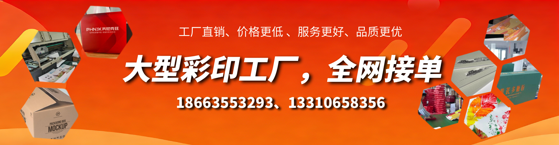 日土彩印刷刷厂家